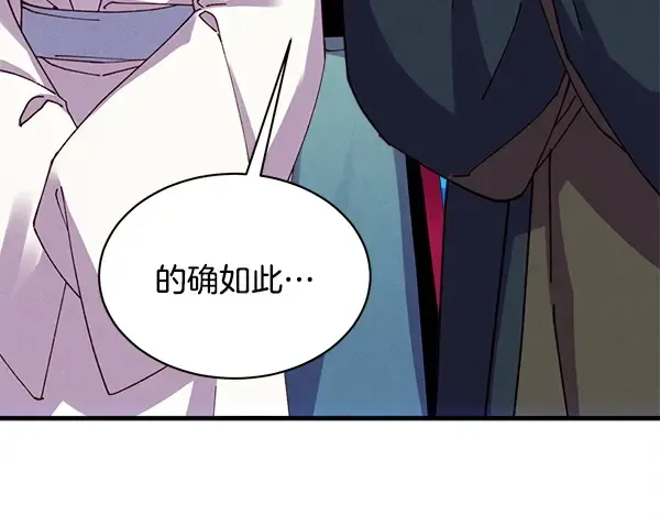 第210话 叹为观止 第87页