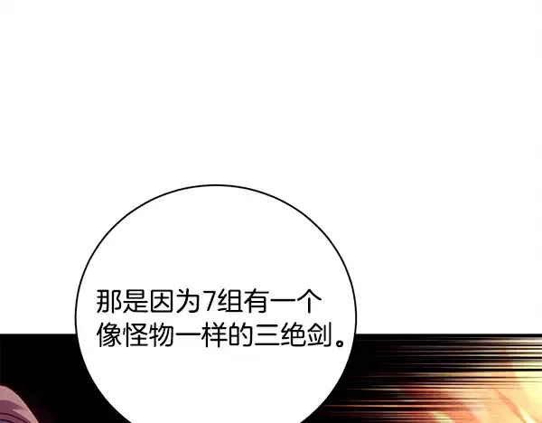 第210话 叹为观止 第88页