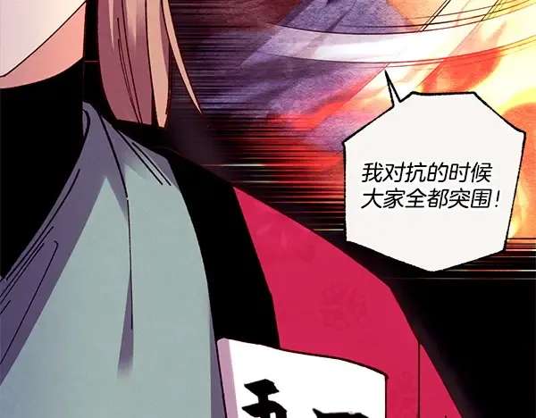 第210话 叹为观止 第90页