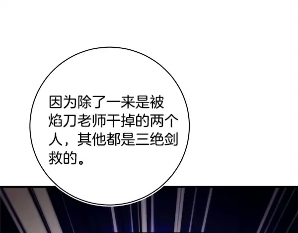 第210话 叹为观止 第92页
