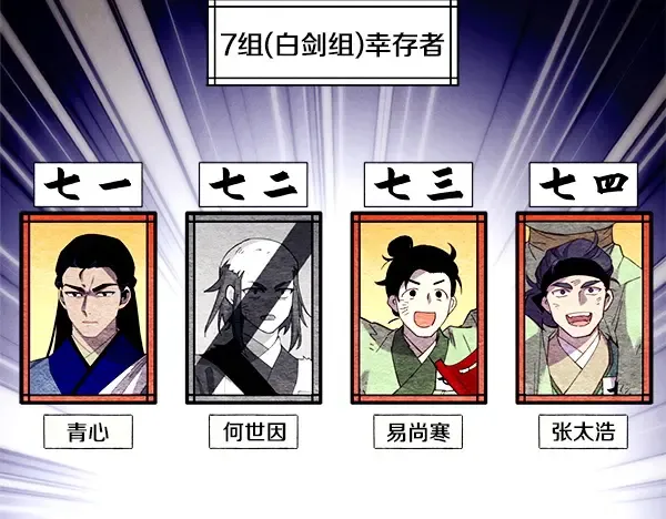 第210话 叹为观止 第93页