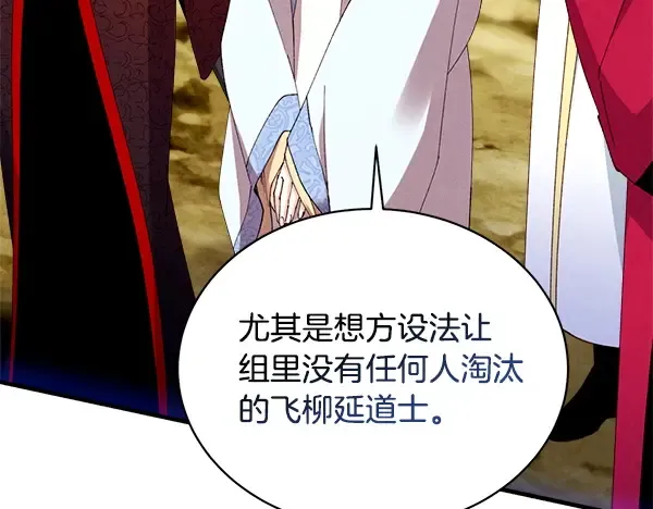 第210话 叹为观止 第98页
