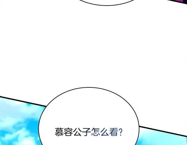 第210话 叹为观止 第99页