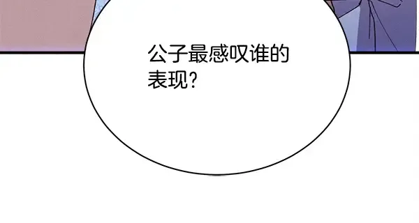 第210话 叹为观止 第102页