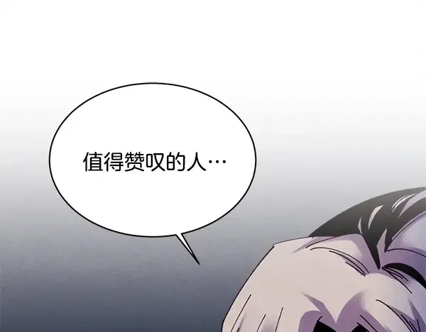 第210话 叹为观止 第103页