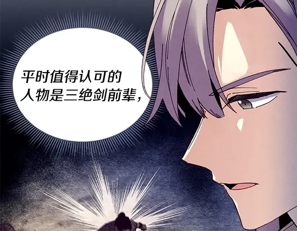 第210话 叹为观止 第104页
