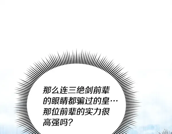 第210话 叹为观止 第107页