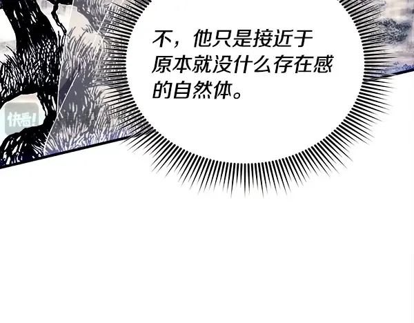 第210话 叹为观止 第110页