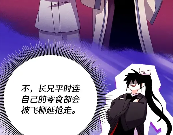 第210话 叹为观止 第113页