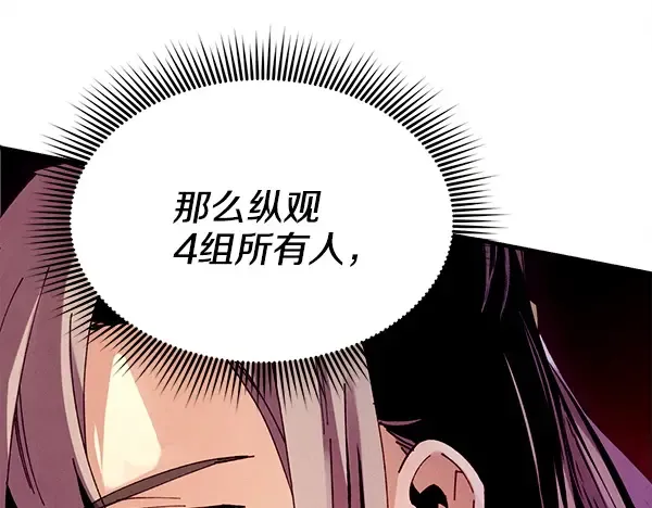 第210话 叹为观止 第116页
