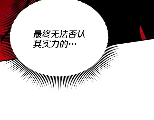 第210话 叹为观止 第118页
