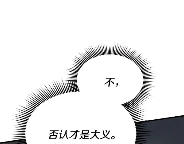 第210话 叹为观止 第119页