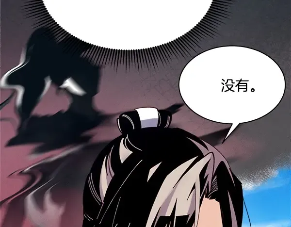 第210话 叹为观止 第120页
