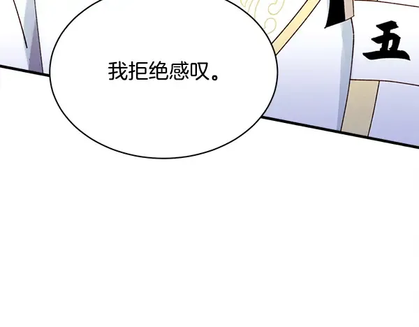 第210话 叹为观止 第122页