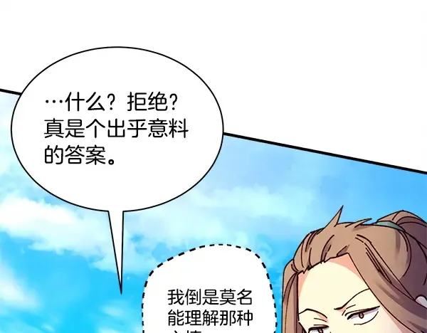 第210话 叹为观止 第123页