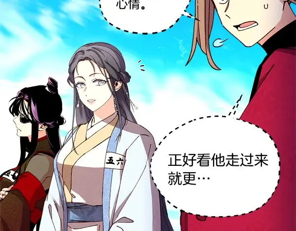 第210话 叹为观止 第124页