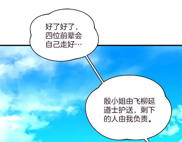 第210话 叹为观止 第127页