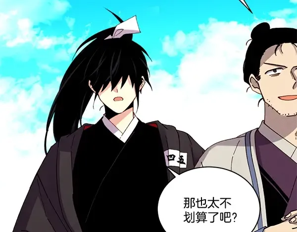 第210话 叹为观止 第128页