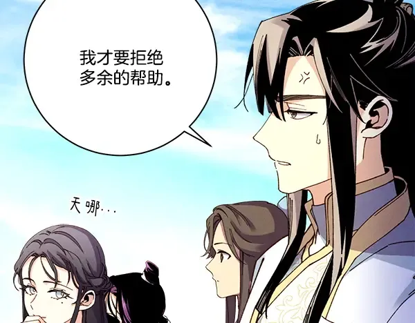 第210话 叹为观止 第131页
