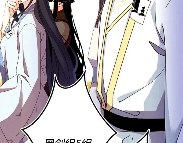 第210话 叹为观止 第132页