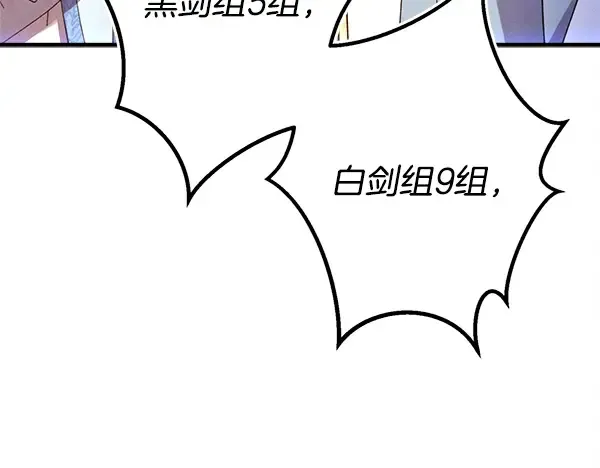 第210话 叹为观止 第133页