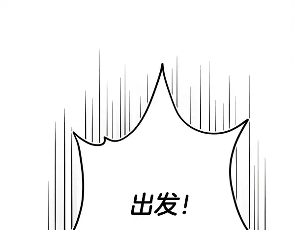 第210话 叹为观止 第134页