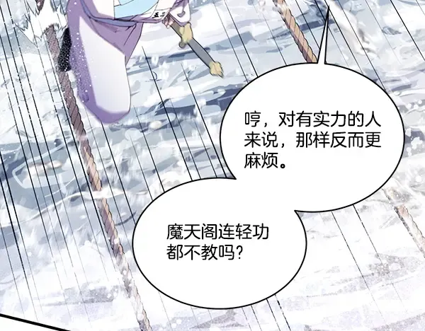 第210话 叹为观止 第139页
