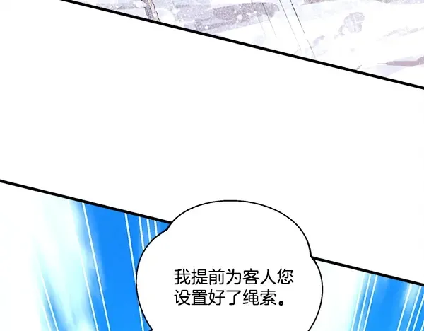 第210话 叹为观止 第140页
