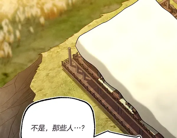 第210话 叹为观止 第146页