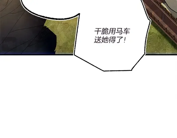第210话 叹为观止 第147页