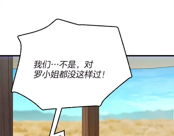 第210话 叹为观止 第148页
