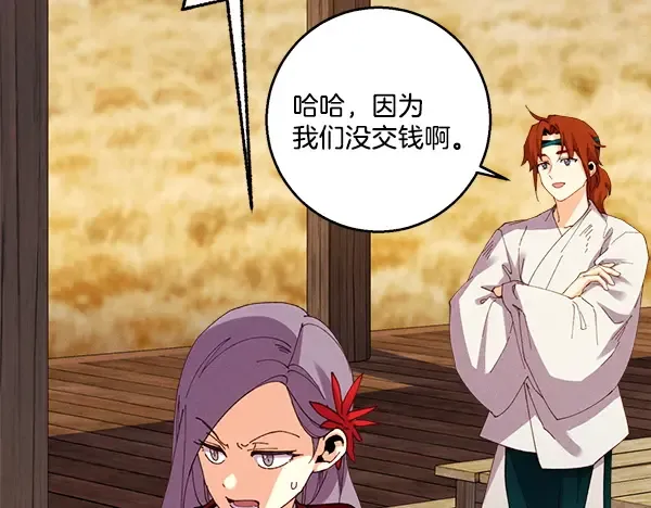 第210话 叹为观止 第149页
