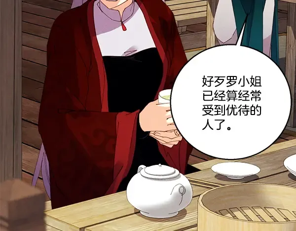 第210话 叹为观止 第150页