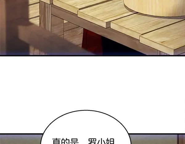 第210话 叹为观止 第151页