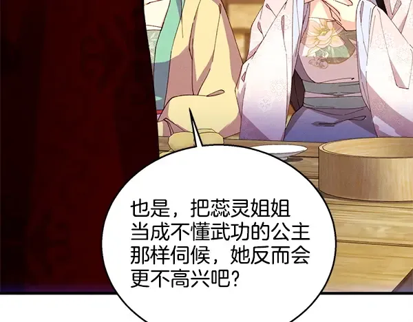 第210话 叹为观止 第154页