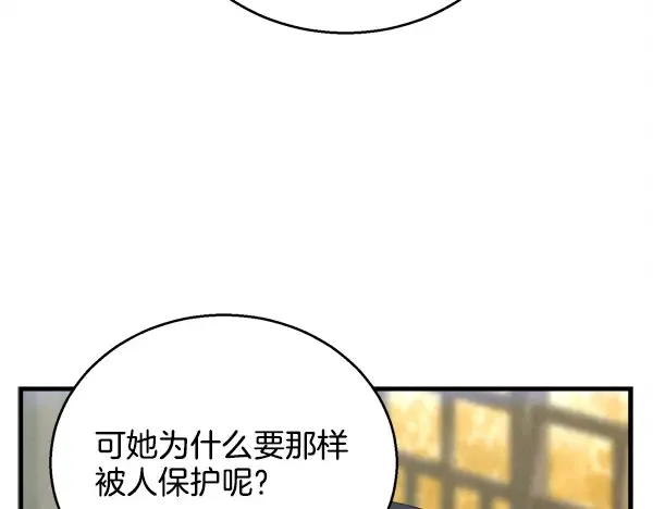 第210话 叹为观止 第155页