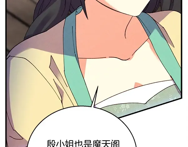 第210话 叹为观止 第157页