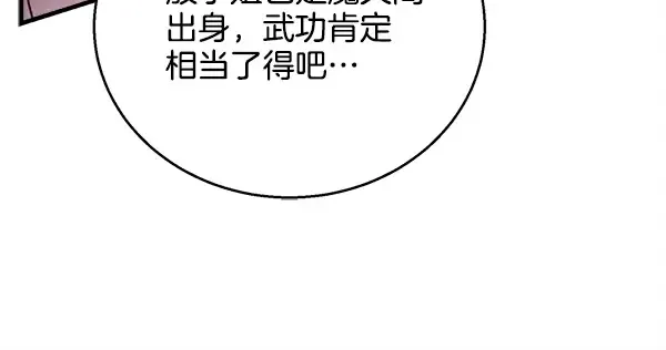 第210话 叹为观止 第158页