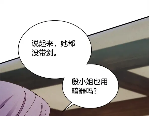 第210话 叹为观止 第159页