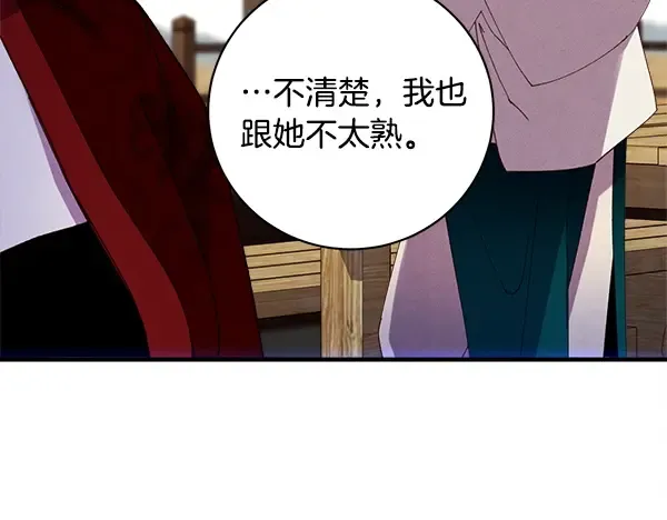 第210话 叹为观止 第161页