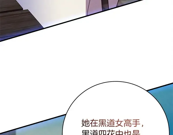 第210话 叹为观止 第166页