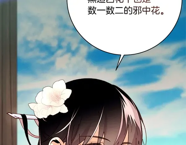 第210话 叹为观止 第167页