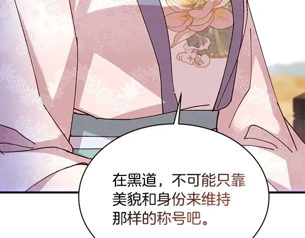 第210话 叹为观止 第169页