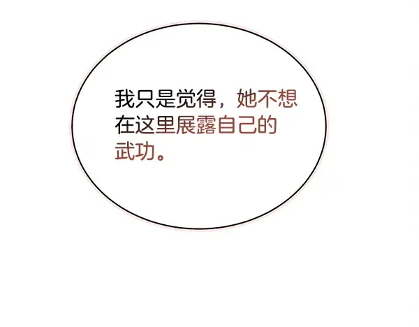 第210话 叹为观止 第171页