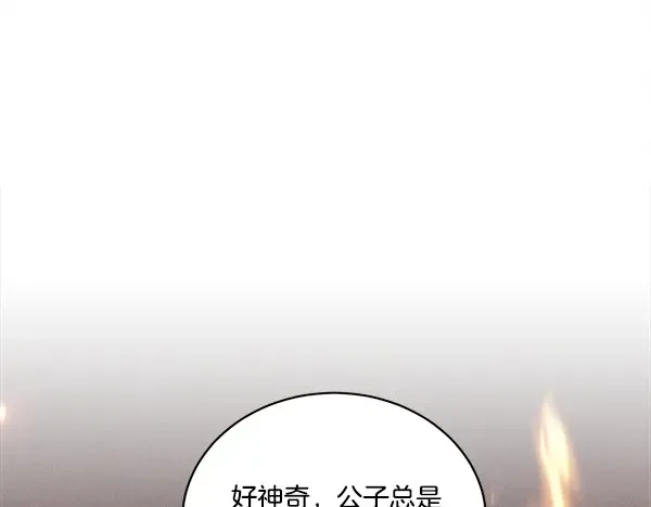 第210话 叹为观止 第172页