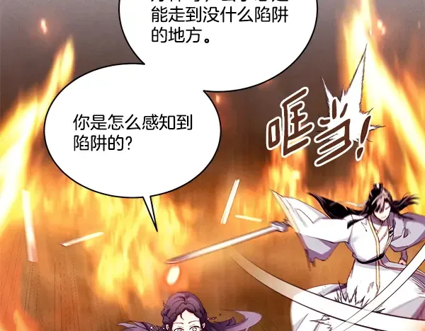 第210话 叹为观止 第173页