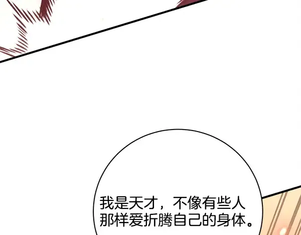 第210话 叹为观止 第178页