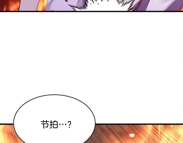 第210话 叹为观止 第182页