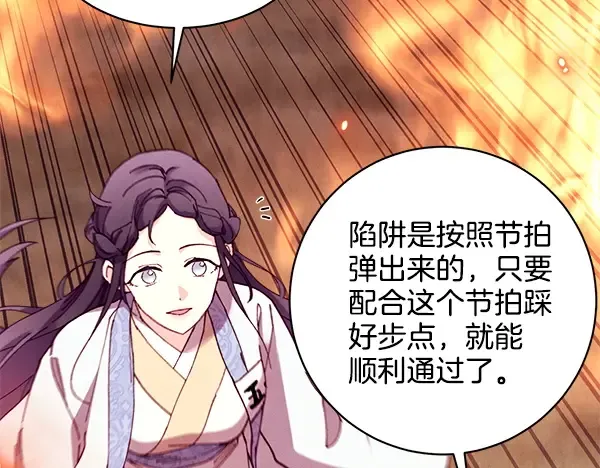 第210话 叹为观止 第183页