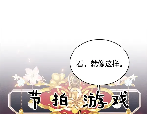 第210话 叹为观止 第187页